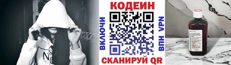hydra рабочий сайт  Покровск  Кодеин напиток Lean (лин) 