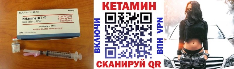 Кетамин ketamine Покровск