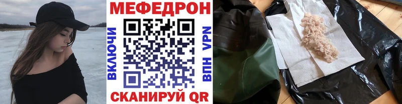 Меф mephedrone mega зеркало Покровск