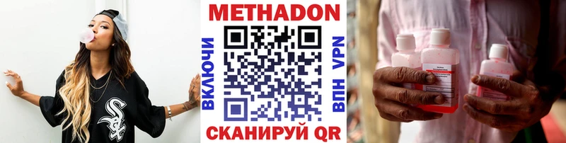 Метадон VHQ  Покровск 
